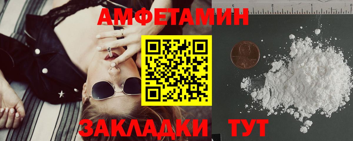 Amphetamine  АМФ 98%  Вход с VPN  Хабаровск 