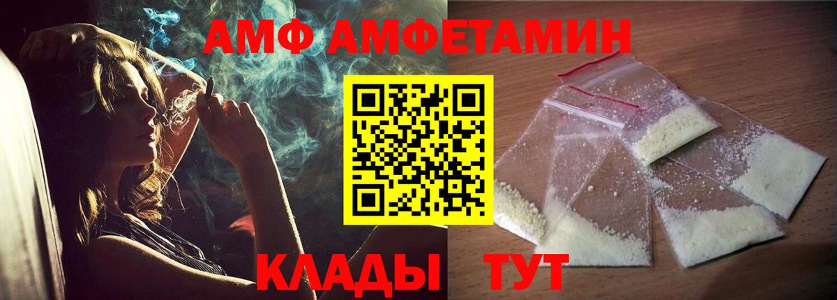 АМФ VHQ Хабаровск