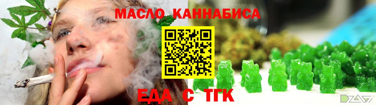 Хабаровск  Еда ТГК марихуана  Вход с VPN 