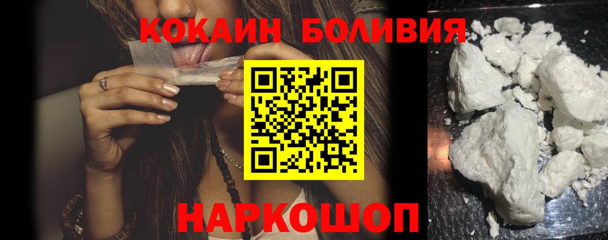 КОКАИН Fish Scale  Кокаин 98%  Вход с VPN  Хабаровск 