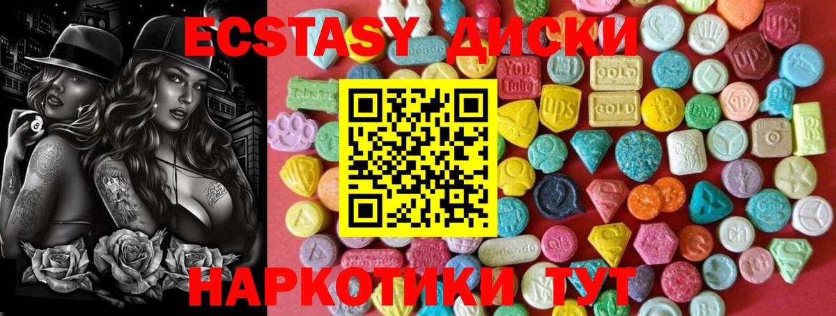 Хабаровск  ЭКСТАЗИ Дубай  Вход с VPN  ЭКСТАЗИ Punisher 