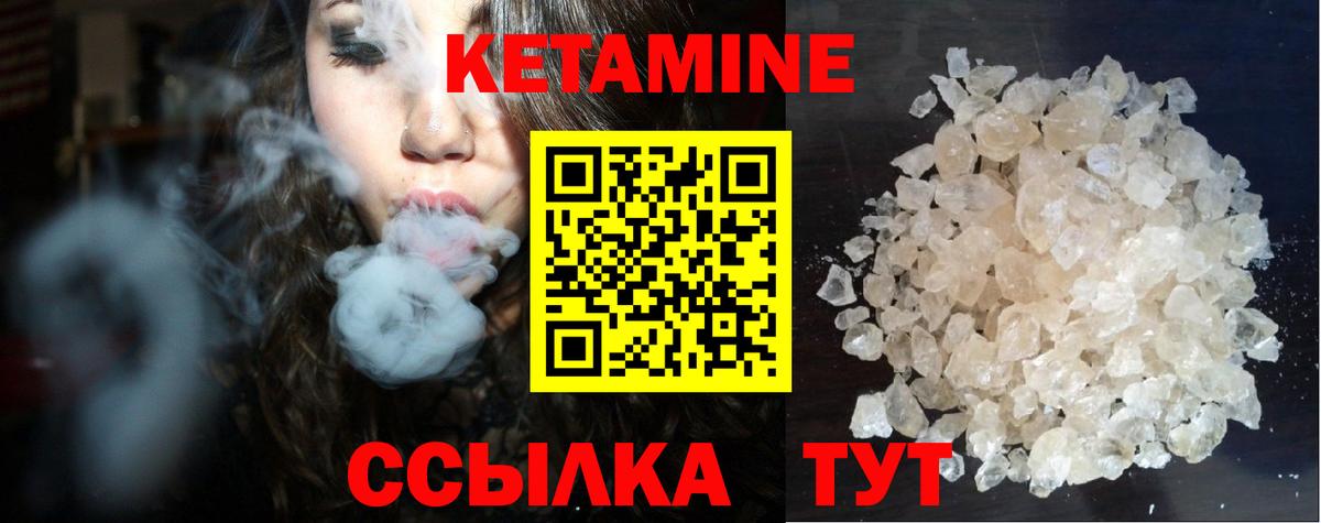 Хабаровск  КЕТАМИН ketamine  Вход с VPN  КЕТАМИН VHQ 