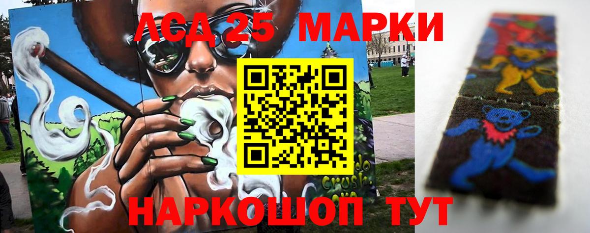 LSD-25 экстази ecstasy Хабаровск