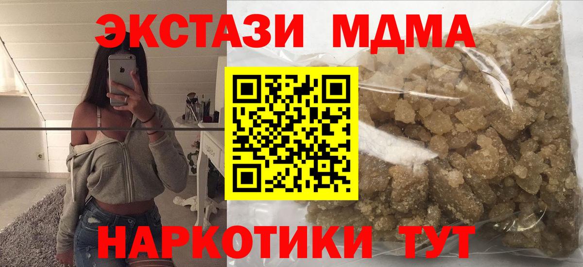 MDMA crystal  МДМА молли  Вход с VPN  MDMA  Хабаровск 