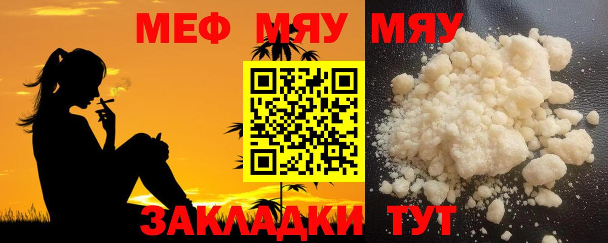 МЯУ-МЯУ 4 MMC  МЕФ  Хабаровск  Вход с VPN 
