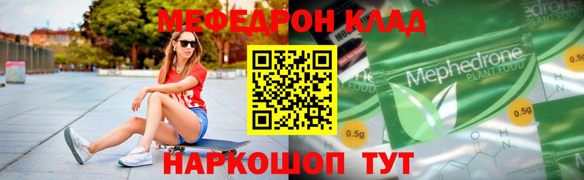 Меф кристаллы Хабаровск