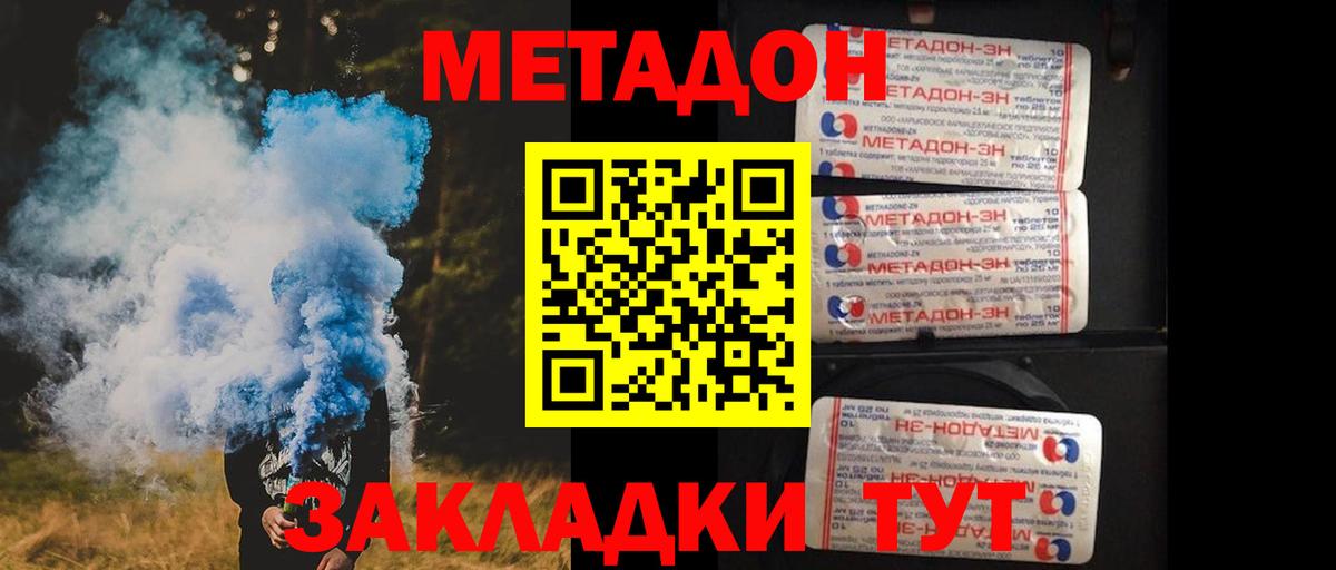 Метадон кристалл  Вход с VPN  hydra ТОР  МЕТАДОН кристалл  маркетплейс клад  Хабаровск 