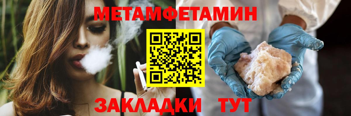Хабаровск  Метамфетамин мет  Вход с VPN 
