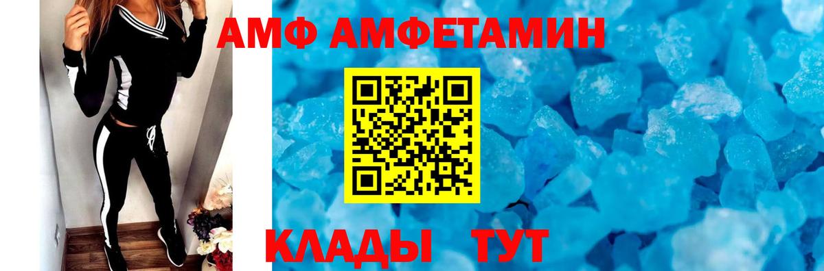 Первитин кристалл Хабаровск