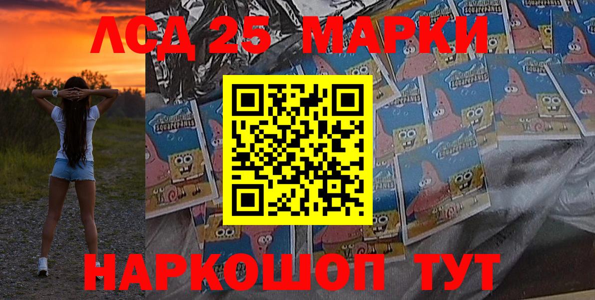 Марки 25I-NBOMe 1,8мг  Вход с VPN  Хабаровск 