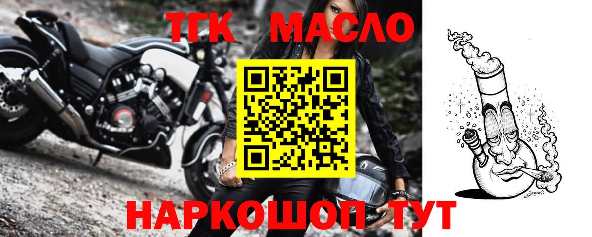 Дистиллят ТГК жижа  Дистиллят ТГК THC oil  Вход с VPN  где купить наркотик  Хабаровск 